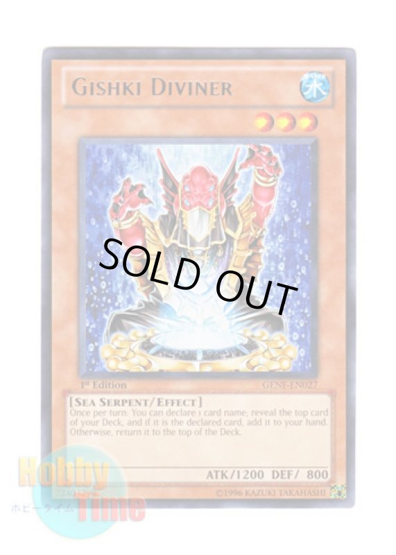 画像1: 英語版 GENF-EN027 Gishki Diviner リチュア・ディバイナー (レア) 1st Edition (1)