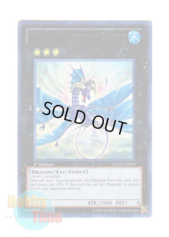 画像1: 英語版 GENF-EN039 Number 17: Leviathan Dragon Ｎｏ.１７ リバイス・ドラゴン (ウルトラレア) 1st Edition (1)