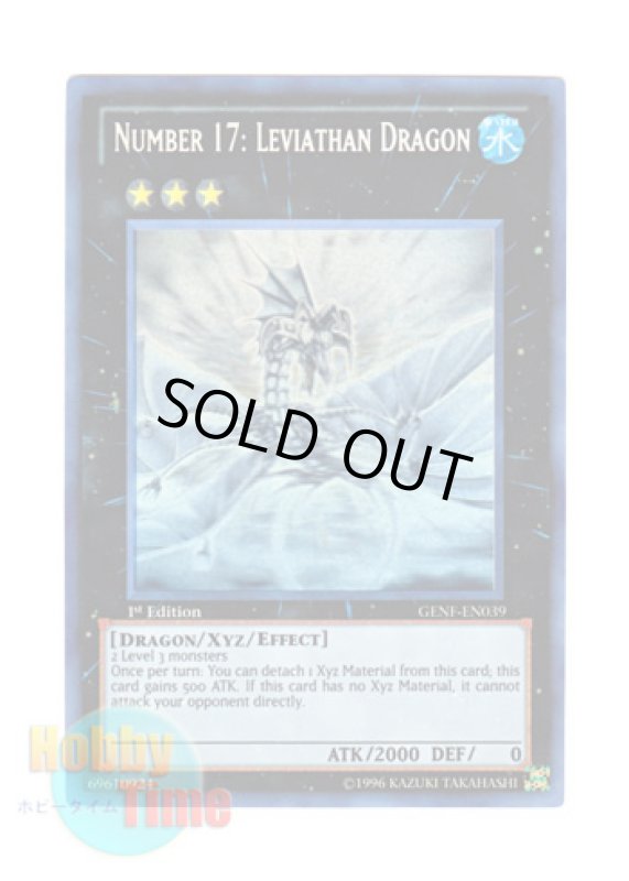 画像1: 英語版 GENF-EN039 Number 17: Leviathan Dragon Ｎｏ.１７ リバイス・ドラゴン (ホログラフィックレア) 1st Edition (1)