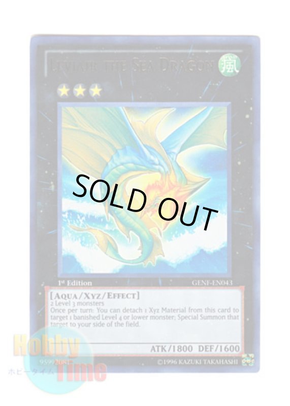 画像1: 英語版 GENF-EN043 Leviair the Sea Dragon 虚空海竜リヴァイエール (ウルトラレア) 1st Edition (1)