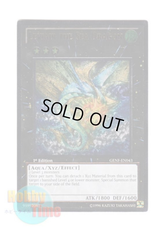 画像1: 英語版 GENF-EN043 Leviair the Sea Dragon 虚空海竜リヴァイエール (レリーフレア) 1st Edition (1)