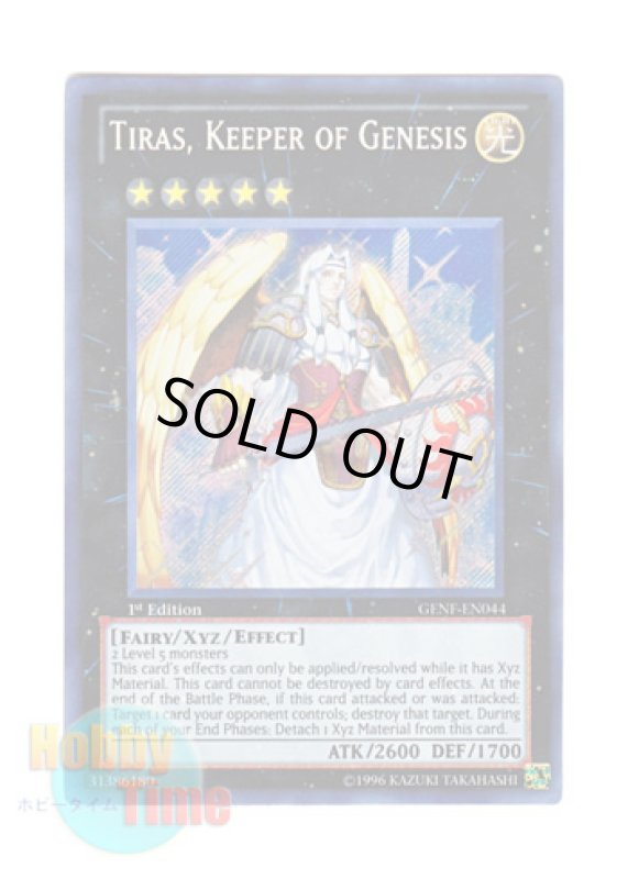 画像1: 英語版 GENF-EN044 Tiras, Keeper of Genesis 始祖の守護者ティラス (シークレットレア) 1st Edition (1)
