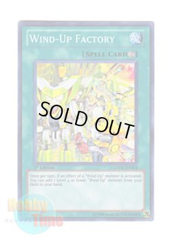 画像1: 英語版 GENF-EN054 Wind-Up Factory ゼンマイマニュファクチャ (スーパーレア) 1st Edition