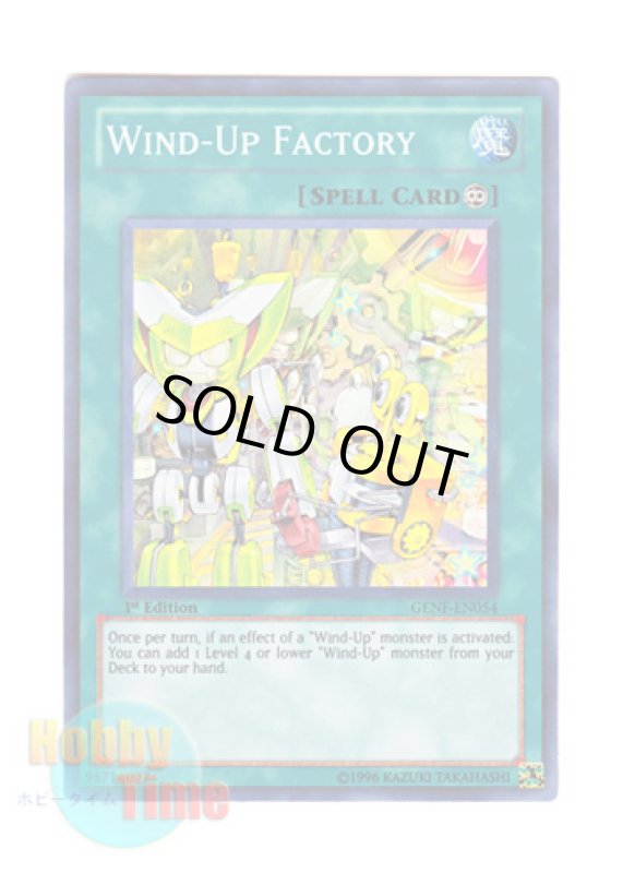 画像1: 英語版 GENF-EN054 Wind-Up Factory ゼンマイマニュファクチャ (スーパーレア) 1st Edition (1)