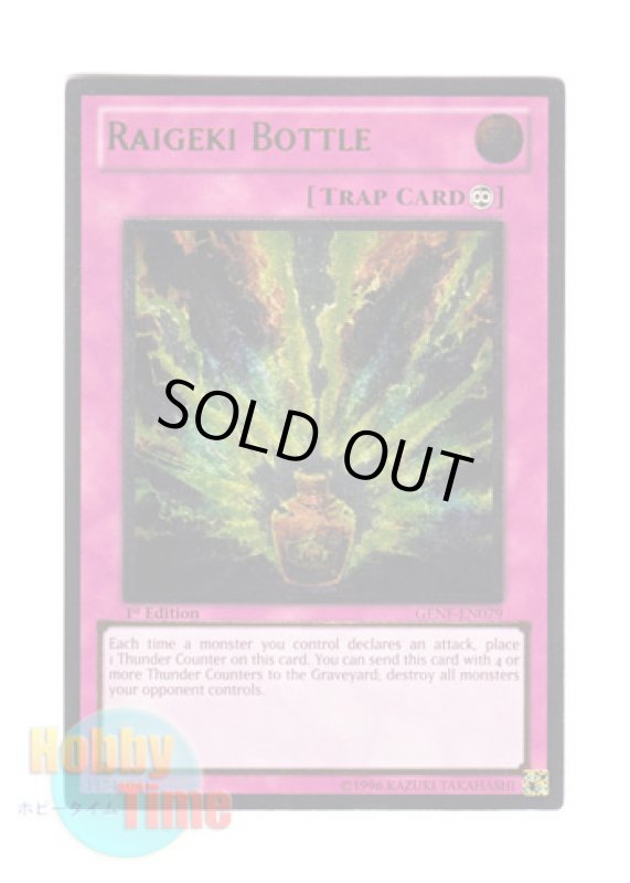 画像1: 英語版 GENF-EN079 Raigeki Bottle サンダー・ボトル (レリーフレア) 1st Edition (1)