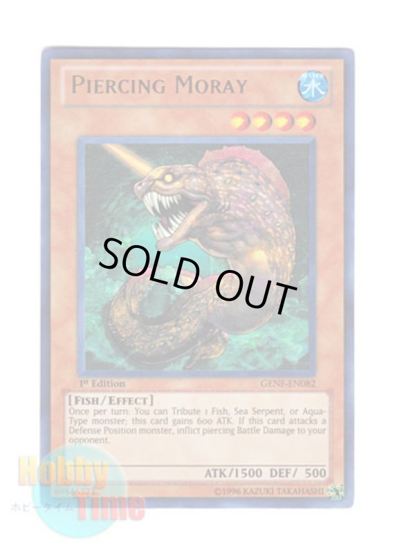 画像1: 英語版 GENF-EN082 Piercing Moray カンツウツボ (ウルトラレア) 1st Edition (1)