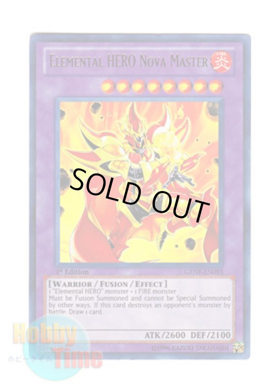 画像1: 英語版 GENF-EN093 Elemental HERO Nova Master Ｅ・ＨＥＲＯ ノヴァマスター (ウルトラレア) 1st Edition (1)