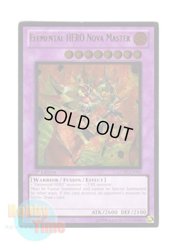 画像1: 英語版 GENF-EN093 Elemental HERO Nova Master Ｅ・ＨＥＲＯ ノヴァマスター (レリーフレア) 1st Edition (1)