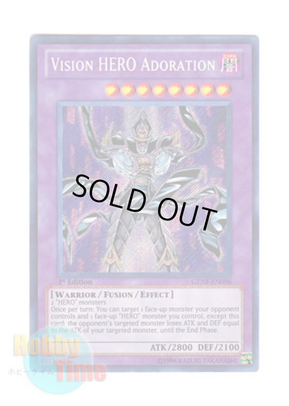 画像1: 英語版 GENF-EN096 Vision HERO Adoration Ｖ・ＨＥＲＯ アドレイション (シークレットレア) 1st Edition (1)