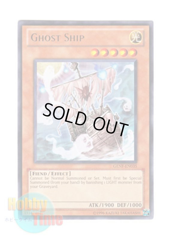 画像1: 英語版 GENF-EN035 Ghost Ship 霊魂の護送船 (レア) Unlimited (1)