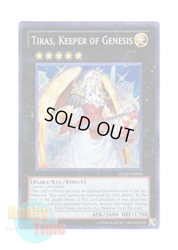 画像1: 英語版 GENF-EN044 Tiras, Keeper of Genesis 始祖の守護者ティラス (シークレットレア) Unlimited (1)