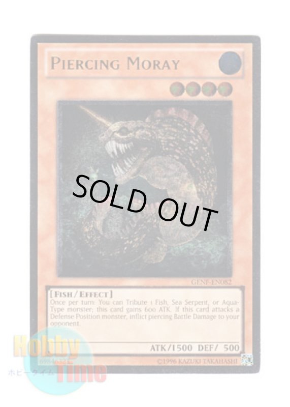 画像1: 英語版 GENF-EN082 Piercing Moray カンツウツボ (レリーフレア) Unlimited (1)