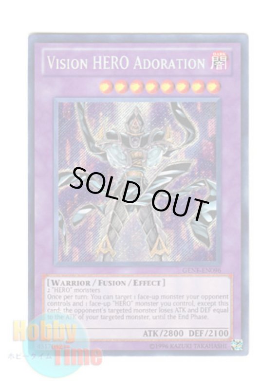 画像1: 英語版 GENF-EN096 Vision HERO Adoration Ｖ・ＨＥＲＯ アドレイション (シークレットレア) Unlimited (1)