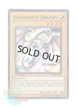 画像1: 英語版 PHSW-EN000 Alexandrite Dragon アレキサンドライドラゴン (スーパーレア) 1st Edition