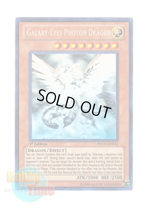 画像1: 英語版 PHSW-EN011 Galaxy-Eyes Photon Dragon 銀河眼の光子竜 (ホログラフィックレア) 1st Edition (1)
