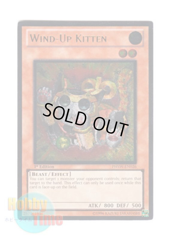 画像1: 英語版 PHSW-EN026 Wind-Up Kitten ゼンマイニャンコ (レリーフレア) 1st Edition (1)