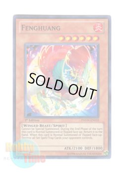 画像1: 英語版 PHSW-EN033 Fenghuang 鳳凰 (スーパーレア) 1st Edition