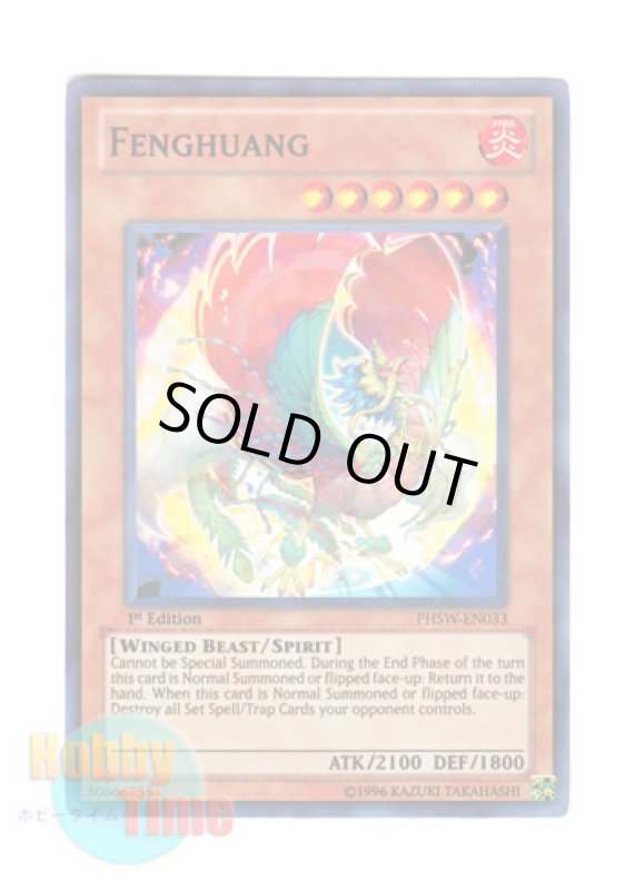 画像1: 英語版 PHSW-EN033 Fenghuang 鳳凰 (スーパーレア) 1st Edition (1)