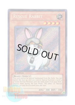 画像1: 英語版 PHSW-EN037 Rescue Rabbit レスキューラビット (シークレットレア) 1st Edition