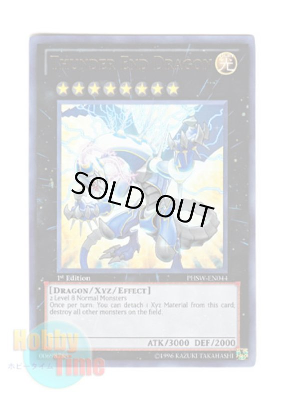 画像1: 英語版 PHSW-EN044 Thunder End Dragon サンダーエンド・ドラゴン (ウルトラレア) 1st Edition (1)