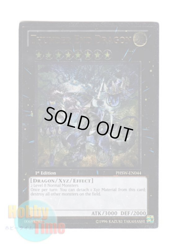 画像1: 英語版 PHSW-EN044 Thunder End Dragon サンダーエンド・ドラゴン (レリーフレア) 1st Edition (1)