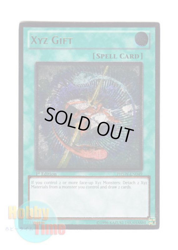 画像1: 英語版 PHSW-EN049 Xyz Gift エクシーズ・ギフト (レリーフレア) 1st Edition (1)