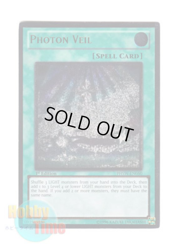 画像1: 英語版 PHSW-EN050 Photon Veil フォトン・ベール (レリーフレア) 1st Edition (1)