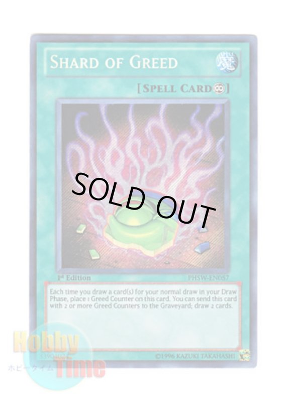 画像1: 英語版 PHSW-EN057 Shard of Greed 強欲なカケラ (シークレットレア) 1st Edition (1)