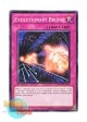 英語版 PHSW-EN071 Evolutionary Bridge 進化への懸け橋 (ノーマル) 1st Edition