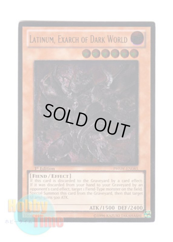 画像1: 英語版 PHSW-EN085 Latinum, Exarch of Dark World 暗黒界の闘神 ラチナ (レリーフレア) 1st Edition (1)