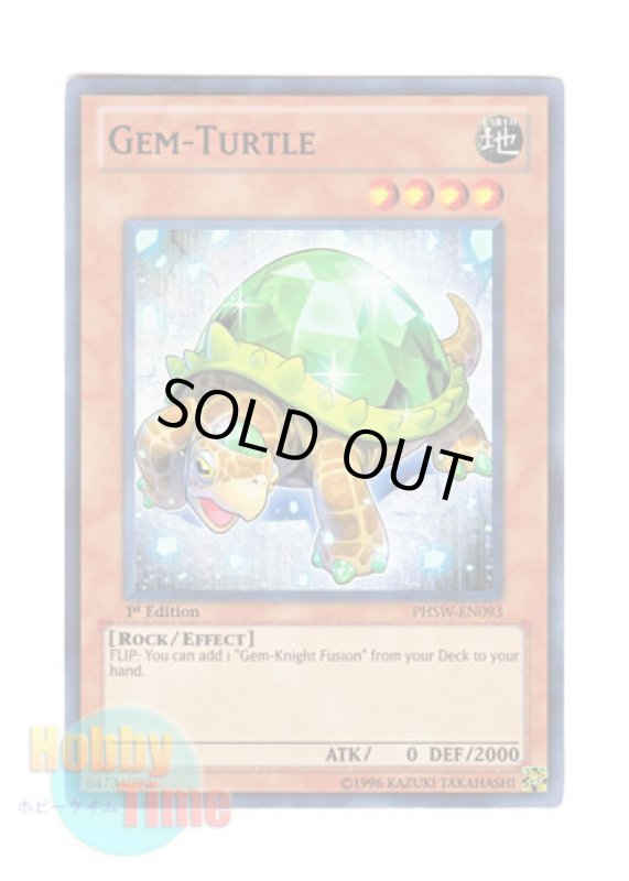 画像1: 英語版 PHSW-EN093 Gem-Turtle ジェムタートル (スーパーレア) 1st Edition (1)