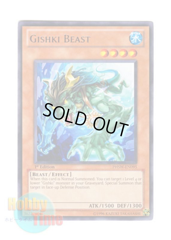 画像1: 英語版 PHSW-EN095 Gishki Beast リチュア・ビースト (レア) 1st Edition (1)