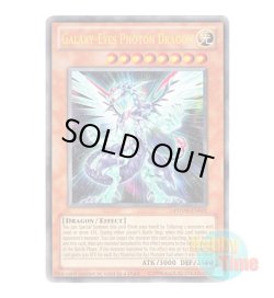 画像1: ★ オーバーサイズ ★英語版 PHSW-EN011 Galaxy-Eyes Photon Dragon 銀河眼の光子竜