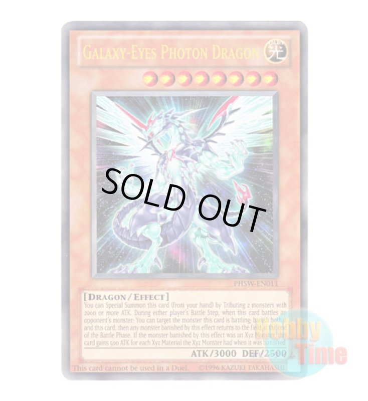 画像1: ★ オーバーサイズ ★英語版 PHSW-EN011 Galaxy-Eyes Photon Dragon 銀河眼の光子竜 (1)