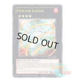 画像1: ★ オーバーサイズ ★英語版 PHSW-EN043 Evolzar Laggia エヴォルカイザー・ラギア