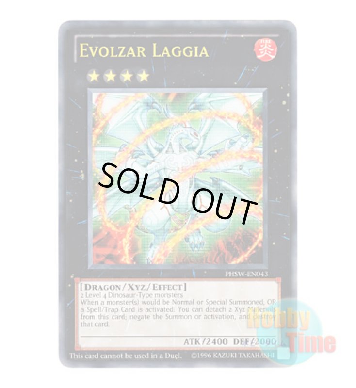 画像1: ★ オーバーサイズ ★英語版 PHSW-EN043 Evolzar Laggia エヴォルカイザー・ラギア (1)