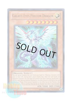 画像1: 英語版 PHSW-EN011 Galaxy-Eyes Photon Dragon 銀河眼の光子竜 (ウルトラレア) Unlimited