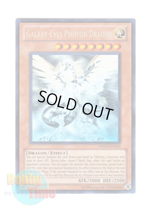 画像1: 英語版 PHSW-EN011 Galaxy-Eyes Photon Dragon 銀河眼の光子竜 (ホログラフィックレア) Unlimited (1)