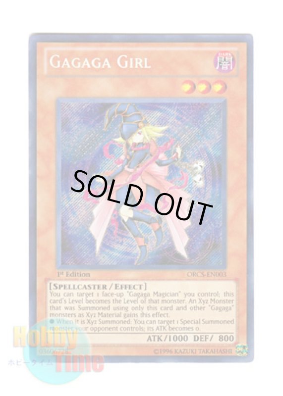画像1: 英語版 ORCS-EN003 Gagaga Girl ガガガガール (シークレットレア) 1st Edition (1)