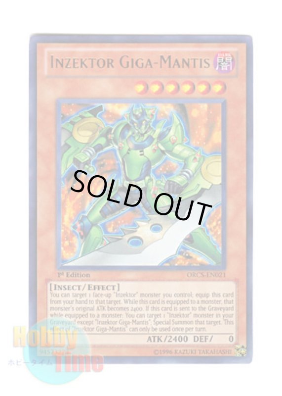 画像1: 英語版 ORCS-EN021 Inzektor Giga-Mantis 甲虫装機 ギガマンティス (ウルトラレア) 1st Edition (1)