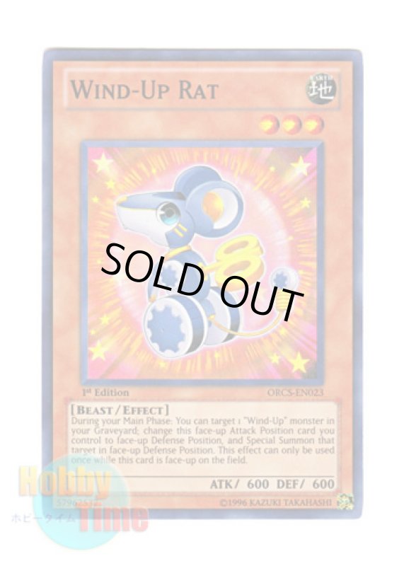 画像1: 英語版 ORCS-EN023 Wind-Up Rat ゼンマイネズミ (スーパーレア) 1st Edition (1)