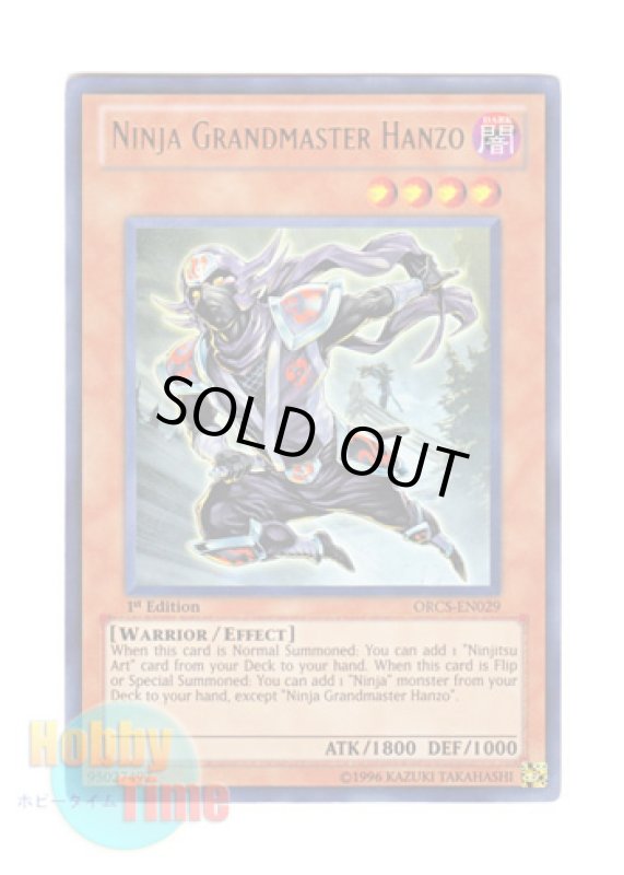 画像1: 英語版 ORCS-EN029 Ninja Grandmaster Hanzo 忍者マスター ＨＡＮＺＯ (ウルトラレア) 1st Edition (1)