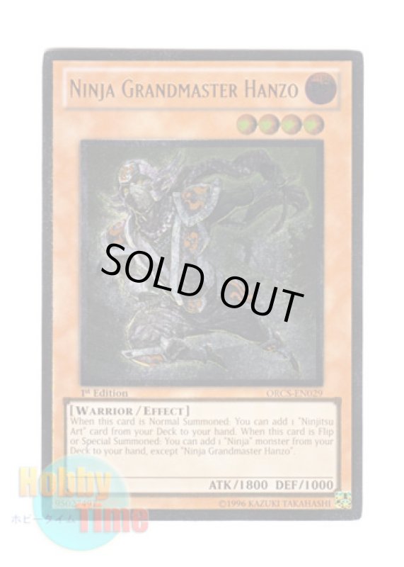 画像1: 英語版 ORCS-EN029 Ninja Grandmaster Hanzo 忍者マスター ＨＡＮＺＯ (レリーフレア) 1st Edition (1)