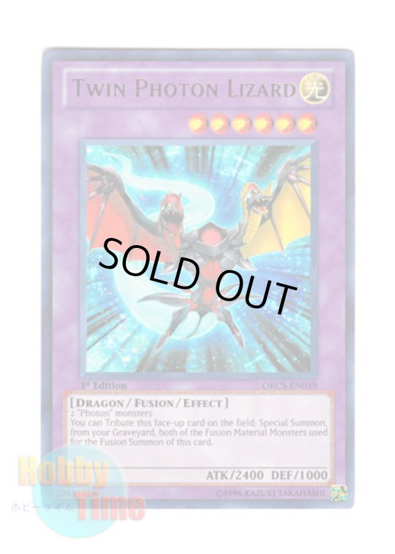 画像1: 英語版 ORCS-EN039 Twin Photon Lizard ツイン・フォトン・リザード (ウルトラレア) 1st Edition (1)