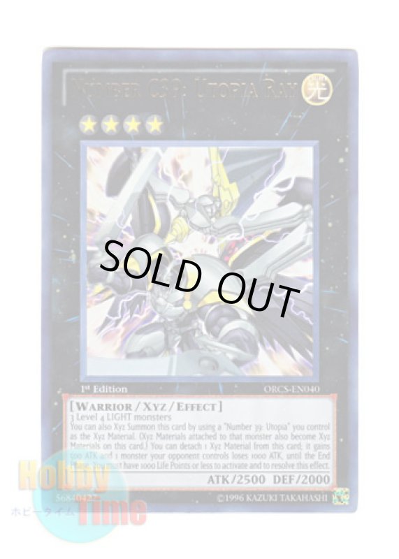 画像1: 英語版 ORCS-EN040 Number C39: Utopia Ray ＣＮｏ.３９ 希望皇ホープレイ (ウルトラレア) 1st Edition (1)