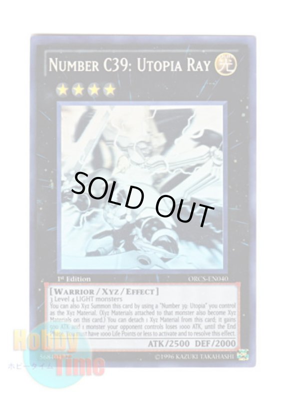 画像1: 英語版 ORCS-EN040 Number C39: Utopia Ray ＣＮｏ.３９ 希望皇ホープレイ (ホログラフィックレア) 1st Edition (1)