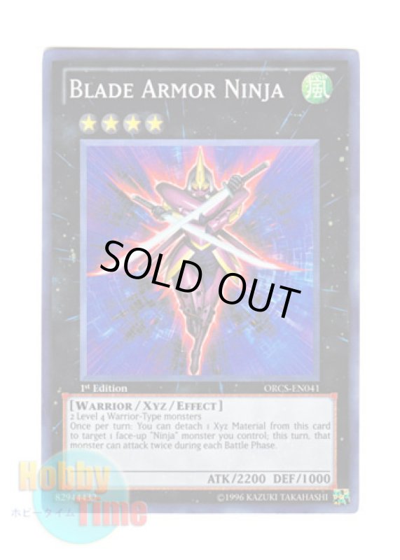 画像1: 英語版 ORCS-EN041 Blade Armor Ninja 機甲忍者ブレード・ハート (スーパーレア) 1st Edition (1)