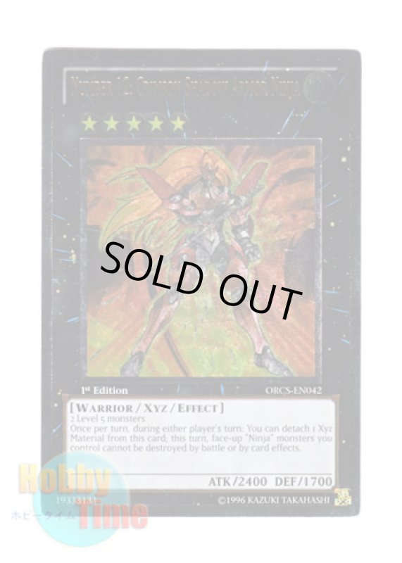 画像1: 英語版 ORCS-EN042 Number 12: Crimson Shadow Armor Ninja Ｎｏ.１２ 機甲忍者クリムゾン・シャドー (レリーフレア) 1st Edition (1)