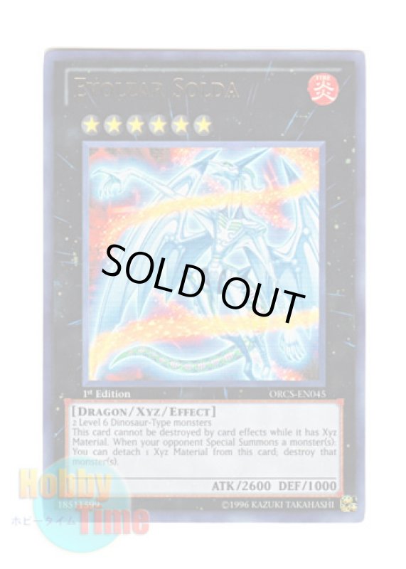 画像1: 英語版 ORCS-EN045 Evolzar Solda エヴォルカイザー・ソルデ (ウルトラレア) 1st Edition (1)