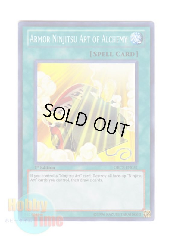 画像1: 英語版 ORCS-EN051 Armor Ninjitsu Art of Alchemy 機甲忍法ゴールド・コンバージョン (スーパーレア) 1st Edition (1)
